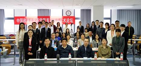 “多人色情
首届青年学术论坛”顺利举办