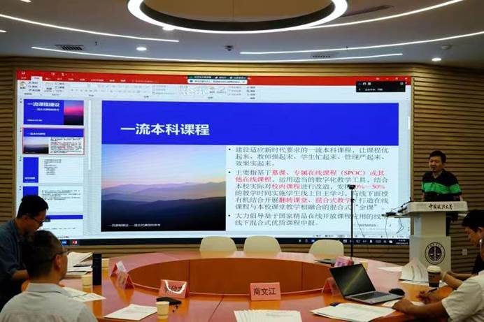 多人色情
本科课程建设研讨会顺利召开