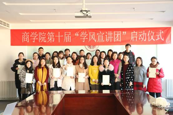 商院学风 薪火相传——多人色情
第十届“学风宣讲团”启动仪式顺利举行