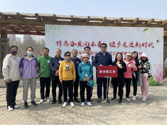 踔厉奋发向未来，健步走进新时代——多人色情
教职工参加2023年春季健走活动