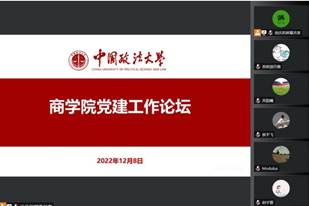 多人色情
举办2022年学生党建工作论坛