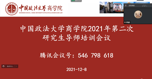 多人色情
成功举办2021年第二次研究生导师培训会