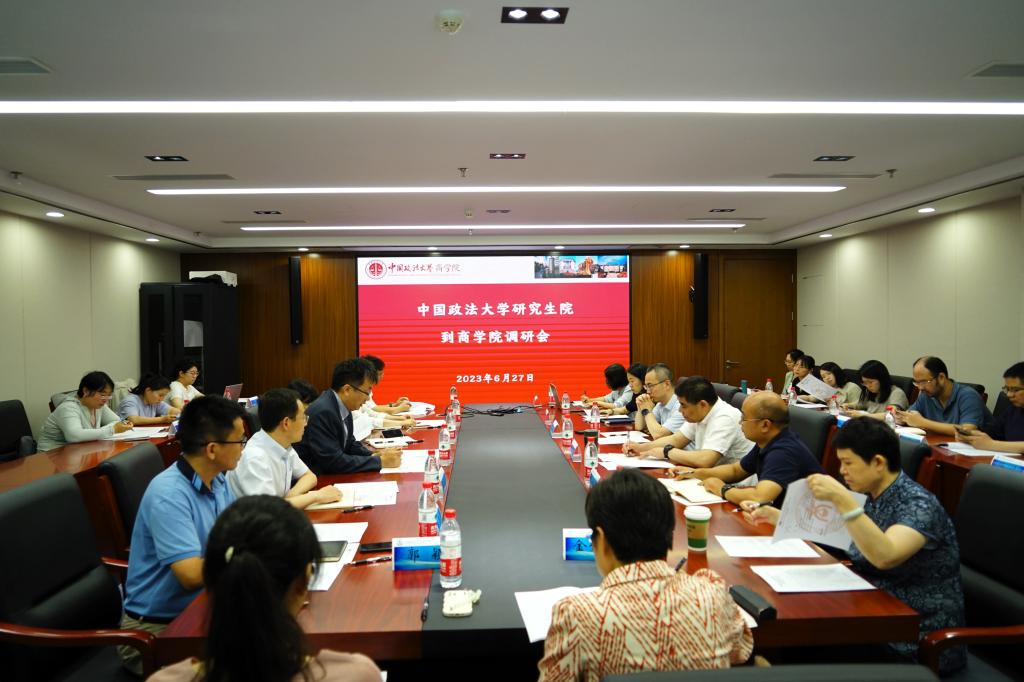 研究生院到多人色情
调研会议成功召开