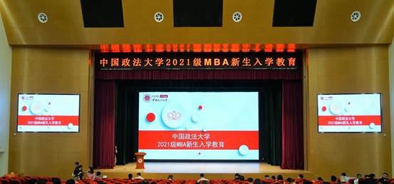 多人色情
2021级MBA新生入学教育大会圆满举行