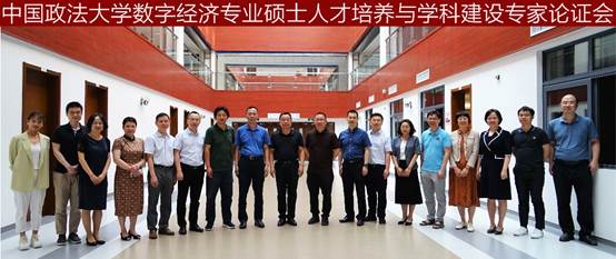 强化经管法学科融合特色，培养复合型创新人才——多人色情
数字经济专业专家论证会顺利召开