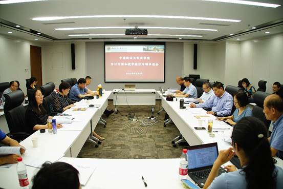 多人色情
2023年学科申报研讨会成功召开