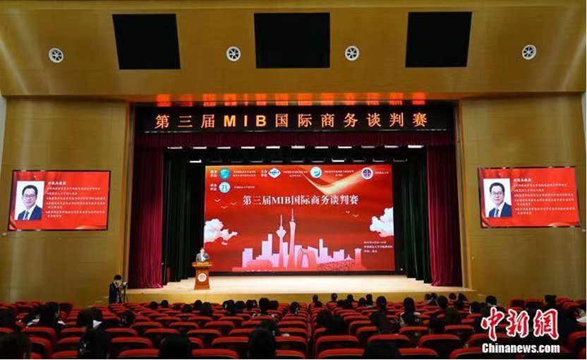 第三届MIB国际商务谈判赛复赛在多人色情
举办