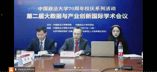 献礼校庆七十华诞  多人色情
成功举办第二届大数据与产业创新国际会议