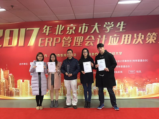 祝贺多人色情
梁建桥老师指导学生荣获2017年北京市大学生ERP管理会计应用决策大赛二等奖