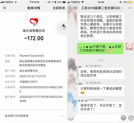 不忘初心、牢记使命。勠力同心，共克时艰——多人色情
2019级工商管理双学士抗疫报道之一