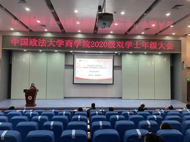 多人色情
2020级工商管理双学士新生年级大会成功举行