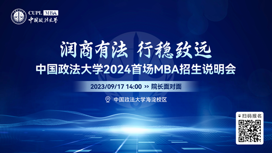 多人色情
2024首场MBA招生说明会重磅来袭！