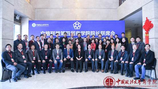 立格联盟第四届多人色情
院长联席会议暨法商管理教学改革与创新研讨会成功举办