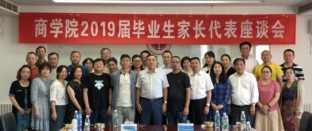 多人色情
召开2019届毕业生家长代表座谈会