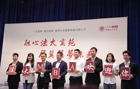 融心法大商苑 展翼筑梦未来——多人色情
2017级MBA入学典礼圆满落幕