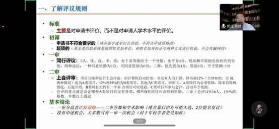 多人色情
举办2021年度国家级课题申报动员暨经验分享视频会