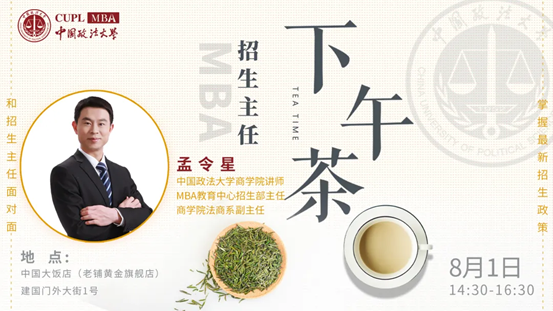 【8.1】多人色情
MBA招生主任下午茶第6期线上线下同步