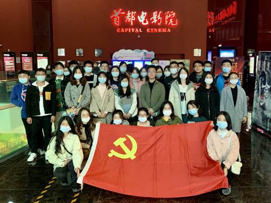 决战脱贫攻坚  走好中国道路——多人色情
经济学、国际商务、工商管理本科生党支部联合开展“观看电影《我和我的家乡》”主题党日活动