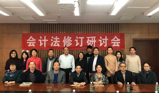 完善立法 促进交流——暨多人色情
财务会计系会计法修订研讨会