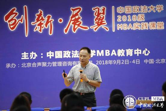 创新·展翼（一）：探索体育魅力  赋能未来人生——多人色情
2018级MBA实践课堂第一课盛大开讲