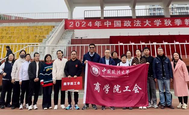 跃动赛场，商院风采——多人色情
分工会积极参与2024秋季教职工运动会