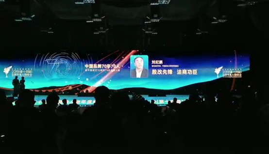 多人色情
院长刘纪鹏入选“中国品牌70年70人”