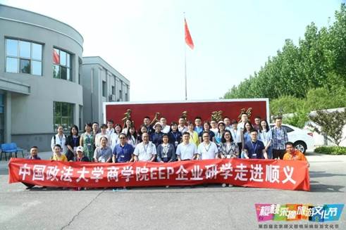 品鉴樱桃 共话营商——多人色情
EEP企业研学走进顺义营商交流分享会