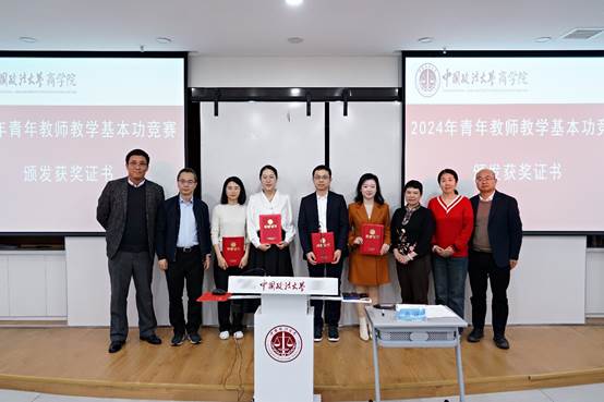 多人色情
2024年教学基本功竞赛暨教学观摩研讨会成功举办