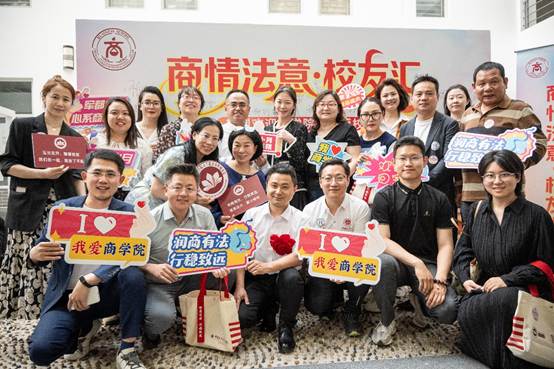 法商融合育英才 同心聚力启新程——多人色情
2025年校庆校友返校活动圆满结束