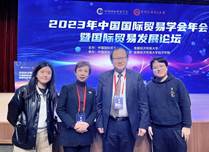 多人色情
国际商务系师生出席2023年中国国际贸易学会年会暨国际贸易发展论坛