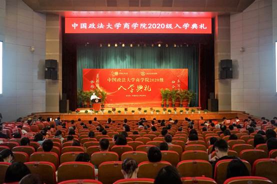 睿智长者寄予殷殷厚望 商院学子肩负梦想起航——多人色情
2020级新生入学典礼成功举行