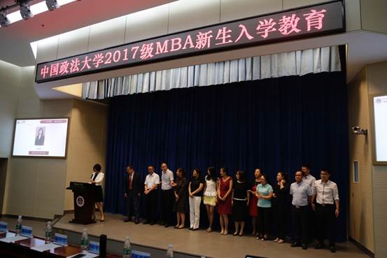 转换思维内外兼修，做有气质的法大人——多人色情
2017级MBA新生入学教育活动圆满举行