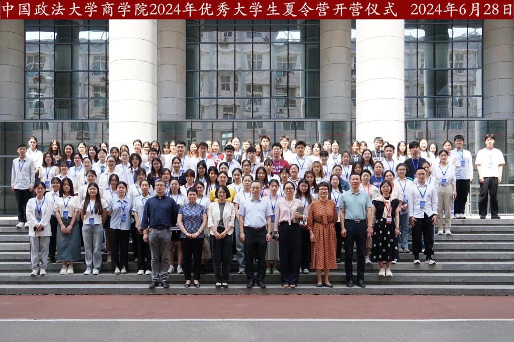 多人色情
2024年优秀大学生夏令营活动顺利举办
