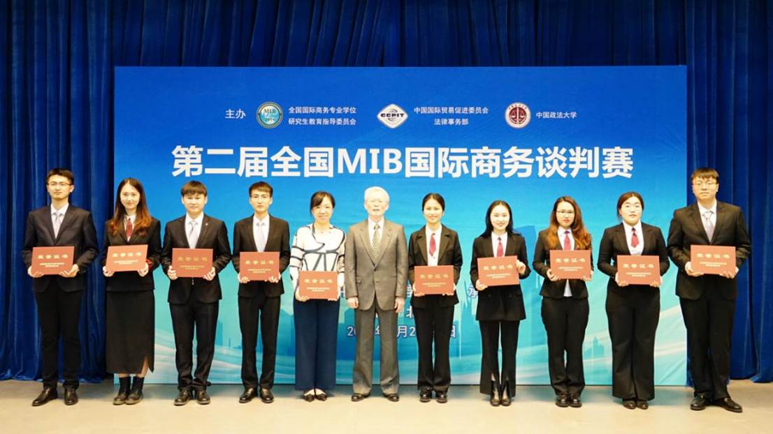 从“放牛班的春天”到“不负韶华的我们”——记多人色情
国际商务专硕（MIB）商务谈判队