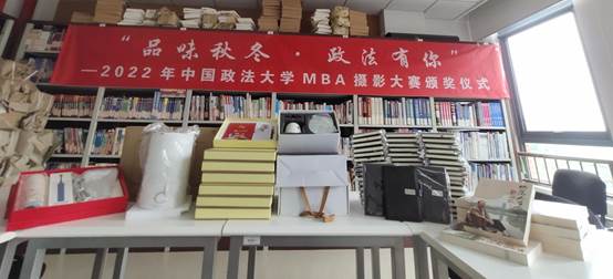 “品味秋冬·政法有你”——多人色情
MBA摄影大赛圆满结束