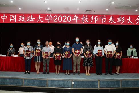 德才兼备，树立优秀教师典范  融合创新，促进学院长足发展——多人色情
教师代表出席多人色情
2020年教师节表彰大会