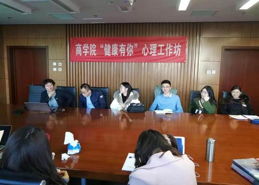 关注心理健康 及时识别抑郁症——多人色情
开展“健康有你”心理工作坊