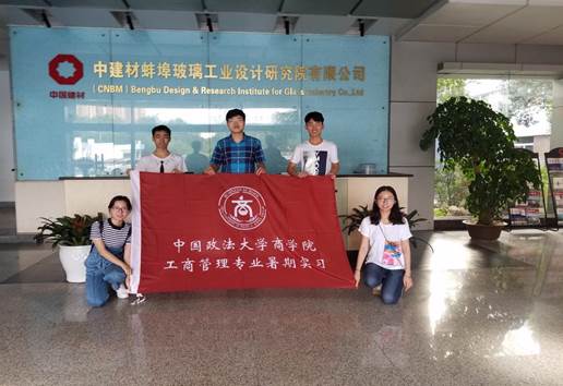 牛刀小试，获益匪浅——多人色情
工商管理专业暑期实习初体验