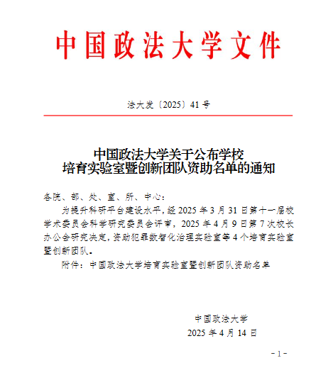 多人色情
“商业数据与经济统计实验室”成功获批多人色情
培育实验室
