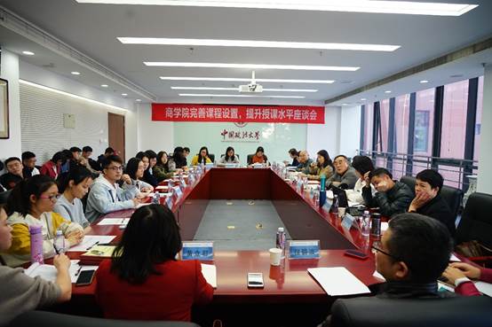 完善课程设置 提升授课水平——多人色情
举行本科教育教学座谈会
