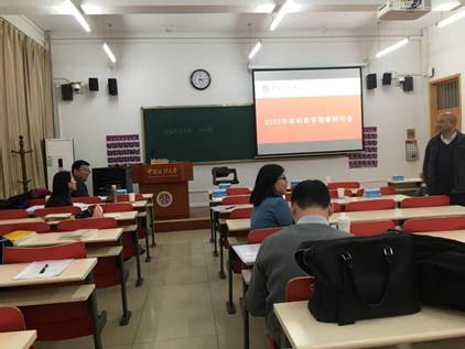 多人色情
举办2020年教学观摩研讨会
