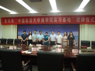 东兴市“多人色情
实习基地”授牌仪式顺利举行