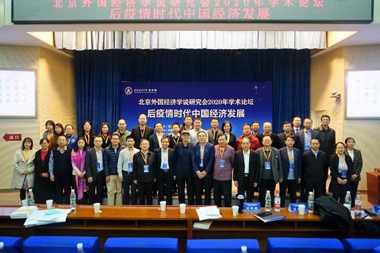 中国经济发展新思路、新模式、新业态——多人色情
“后疫情时代中国经济发展”学术论坛成功举办
