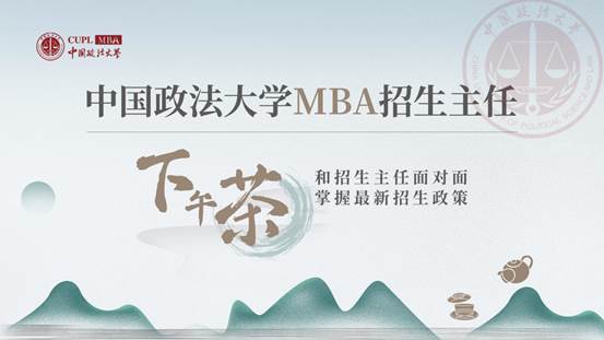 多人色情
MBA招生主任下午茶第34期