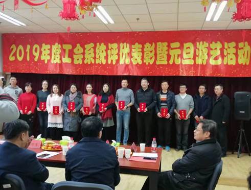 多人色情
工会荣获2019年多人色情
“优秀工会成果奖”