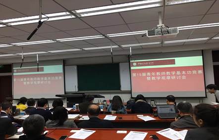 多人色情
举办第十五届青年教师教学基本功竞赛暨教学观摩研讨会
