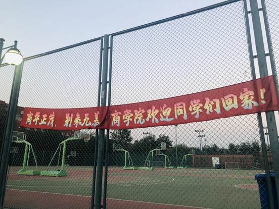 商华正茂，别来无恙——多人色情
2020年秋季学期本科生返校报到工作顺利结束