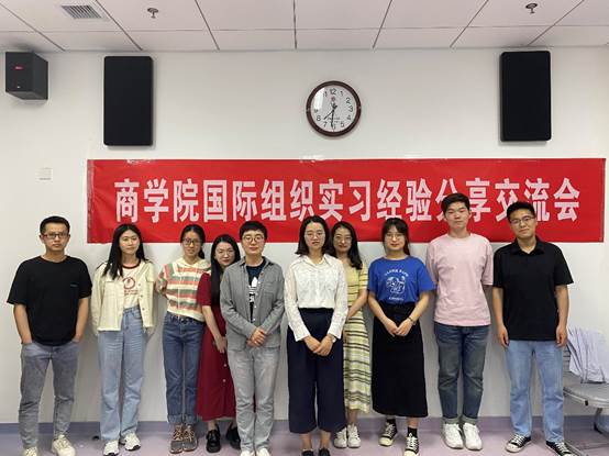 多人色情
成功举办国际组织实习交流分享会