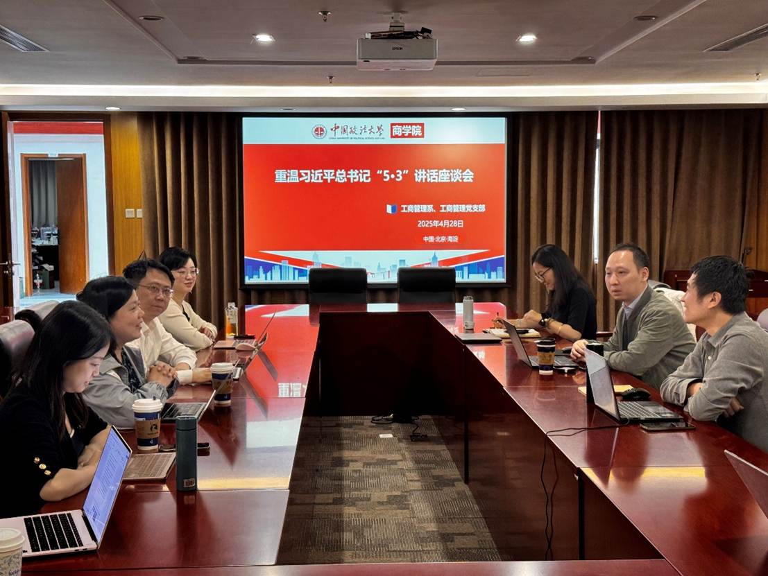 重温“五·三”讲话精神 凝聚立德树人力量——多人色情
工商管理系开展专题政治理论学习