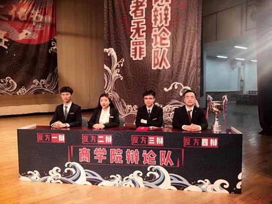 经商明理，敏思雄辩——多人色情
辩论队勇夺第六届多人色情
论衡辩论文化节辩才赛季冠军